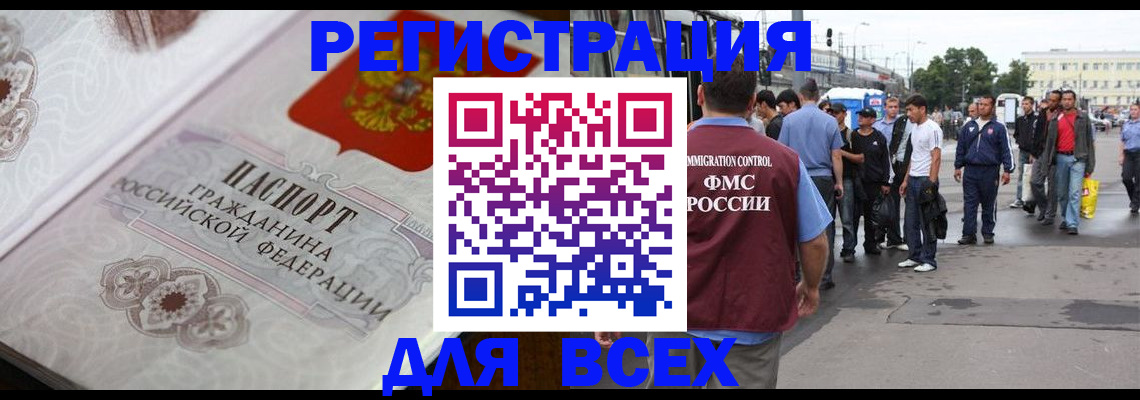 временная регистрация гарантия в Новосибирской области