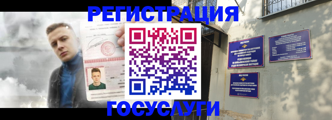 прописка от собственника в Новосибирской области