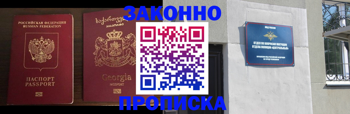 регистрация в Новосибирской области